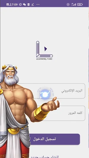 Learningtube Screenshot 0