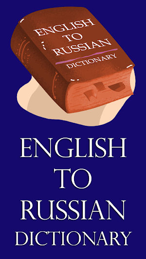 English Russian Dictionary Screenshot 0