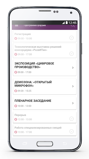 Форум «Белые ночи САПР» Screenshot 1