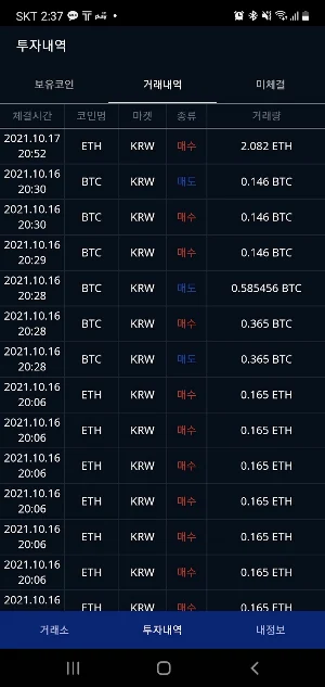 캔비트:코인 모의투자, 암호화폐, 비트코인 Screenshot 2