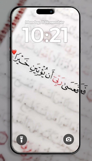 Wallpapers from Holy Quran HD Screenshot 3
