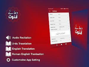 Dua e Qunoot Audio Screenshot 0
