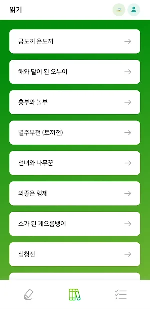 SNU Basic Korean READING Screenshot 3