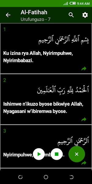 Quran Kinyarwanda Tafsir Screenshot 3