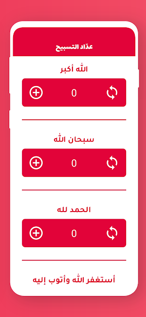 أمداح نبوية مغربية بدون نت Screenshot 3