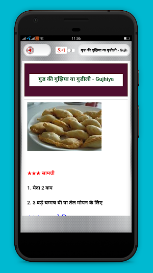 Mithai recipe hindi मिठाई बनाने की विधि हिंदी मे Screenshot 3