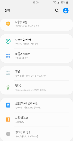 BaHipPeachRe™ Korean Flipfont Screenshot 1
