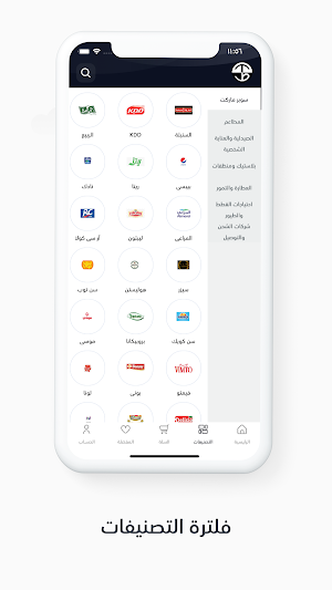 متجر طلال | Talal Store Screenshot 1