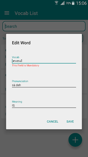 BAMALearnBurmese DIY Flashcard Screenshot 3