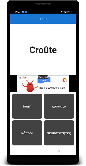 French To Greek Dictionary Screenshot 2