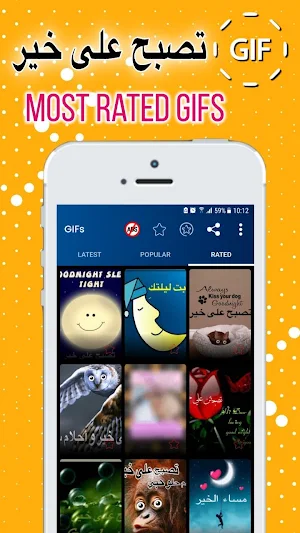 Arabic Good Night & Sweet Dreams Gif Images Screenshot 2