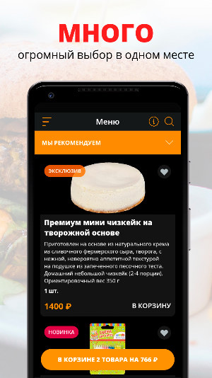 PeliBox | Доставка пельменей Screenshot 0