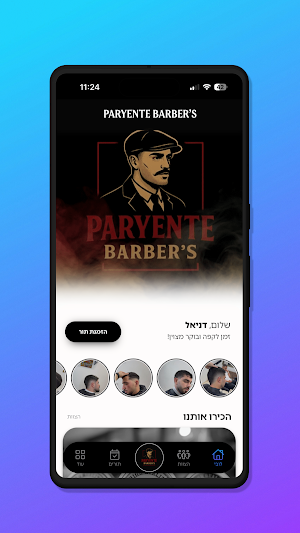 Paryente Barber Screenshot 0