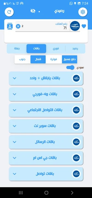 إكستريم ستور - Extreme Store Screenshot 2
