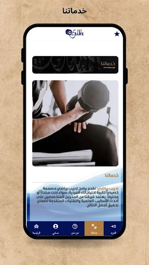 Fit Life Screenshot 2