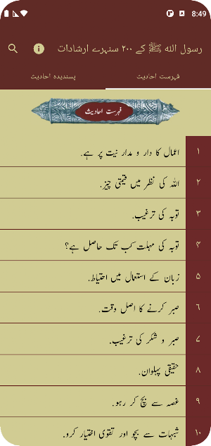200 Golden Hadiths Screenshot 2