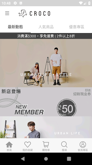 CROCO HK Screenshot 0