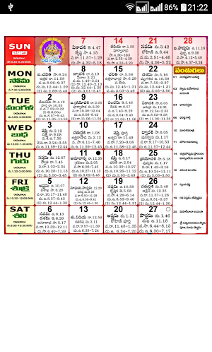 Telugu Calendar 2021 Screenshot 3