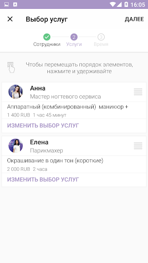 Nail Club Screenshot 3