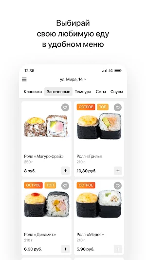 SushiBY | Орша Screenshot 1
