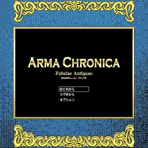 RPG アルマ クロニカFA -ARMA CHRONICA Screenshot 0