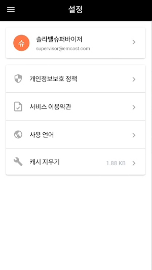 SOLABEL Supervisor Screenshot 3