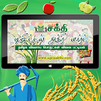 Digital Agri Mart
