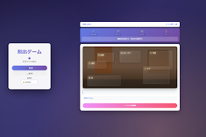 脱出ゲーム Screenshot 2