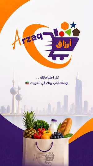 Arzaq Grocery Screenshot 3