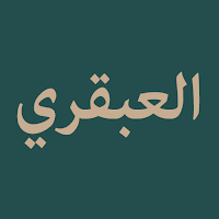Nazm Al Abqariy (العبقري)
