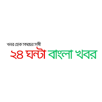 24 Hours Bangla News