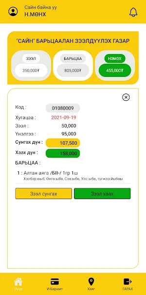 Sain Lombard Screenshot 3