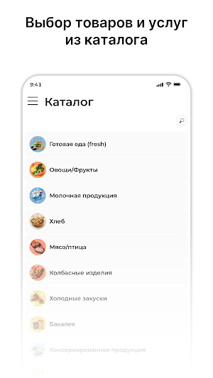 Просто Маркет Screenshot 1