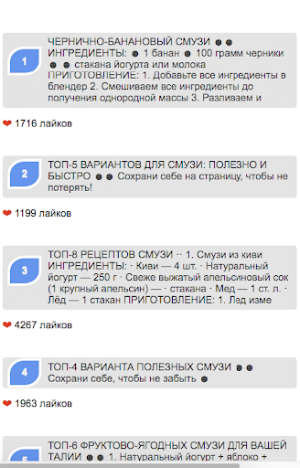 Рецепты смузи Screenshot 0