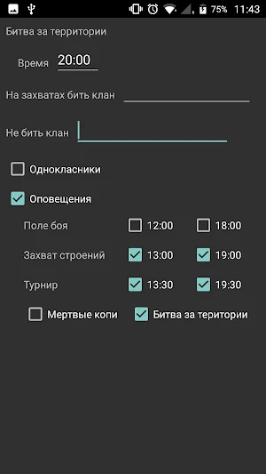 Драконоборцы бот Screenshot 1