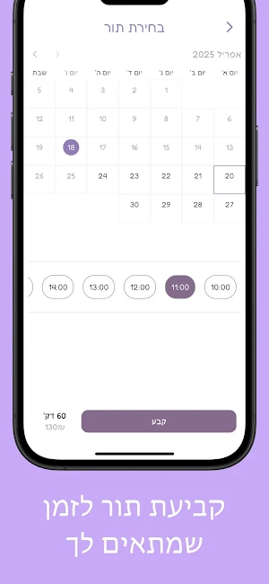 רוני Screenshot 1
