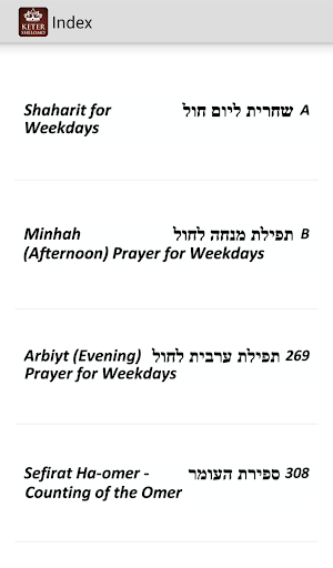 Hebr-Eng  Siddur Keter Shelomo Screenshot 2