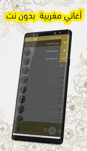 أغاني مغربية  بدون نت Screenshot 1
