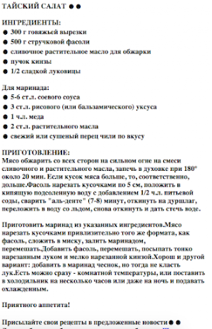Скачать рецепты салатов Screenshot 1