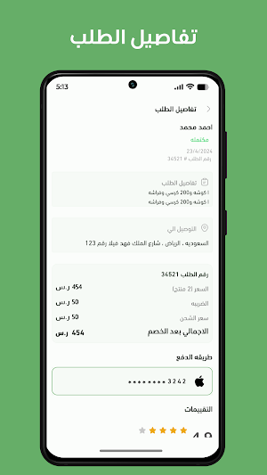 نقهويكم - مقدم الخدمة Screenshot 3
