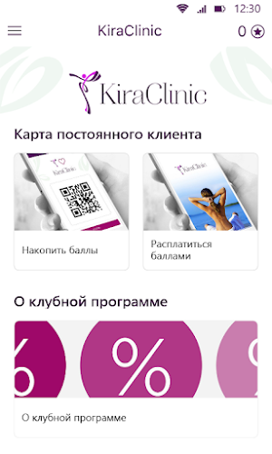 KiraClinic Screenshot 1