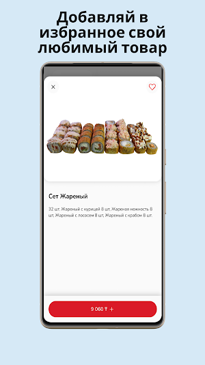 Sushi Bro Screenshot 1