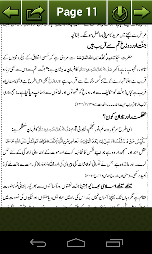 Itebaye Shahwat Ke Nuksan Screenshot 2