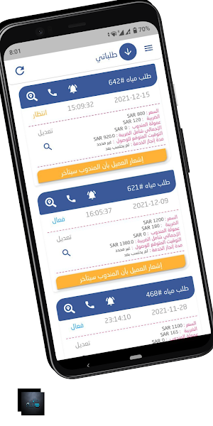 صافي الماء Screenshot 0