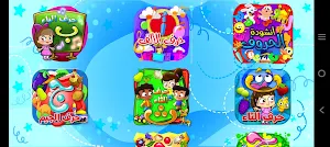 روضة طيور الجنة Screenshot 3