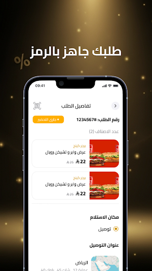 Golden Offers Screenshot 3
