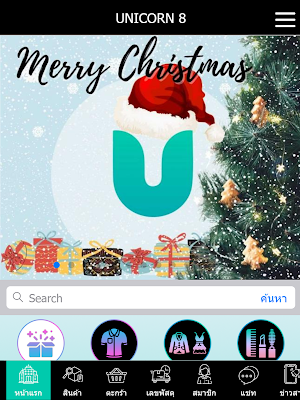 UNICORN 8 Screenshot 3