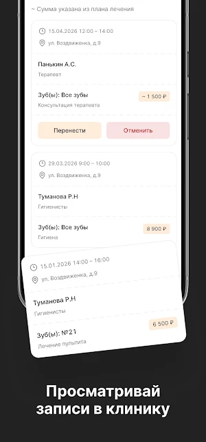 «Доктор Фридман» Стом центр Screenshot 2