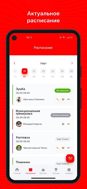 Аляска Фитнес Screenshot 1