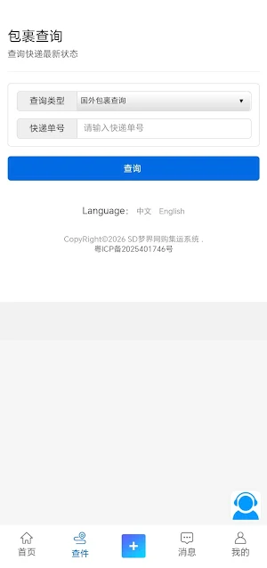 DREAM POST Screenshot 2